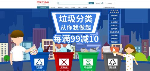 京東工業品助力餐飲企業應對垃圾分類新規，提供一站式場景采購方案