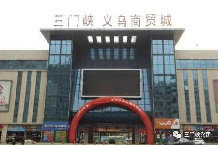 三門峽非公黨建引領，商品批發(fā)貿(mào)易企業(yè)效益顯著提升